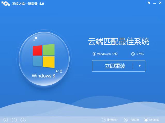 系统重装软件哪个干净