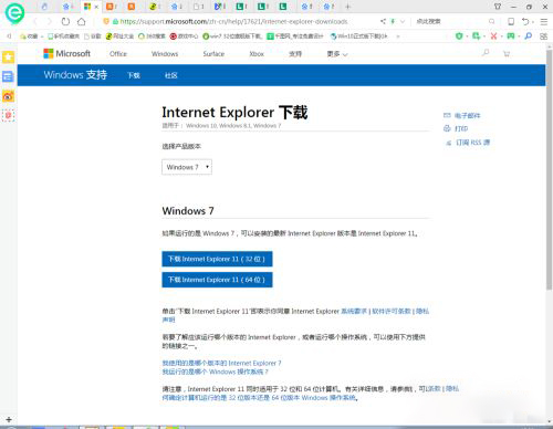 ie浏览器官网网页版下载