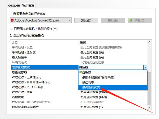 笔记本电脑玩永劫无间严重卡顿解决办法