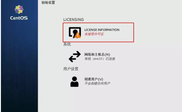 linux系统安装教程步骤