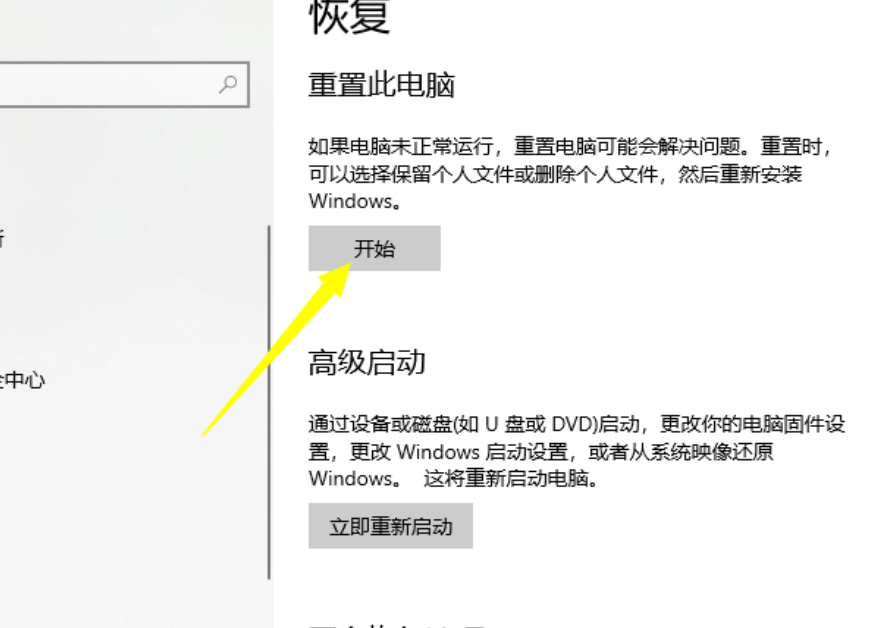 windows一键还原系统如何操作