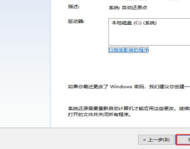 windows一键还原系统如何操作