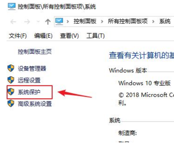 windows一键还原系统如何操作