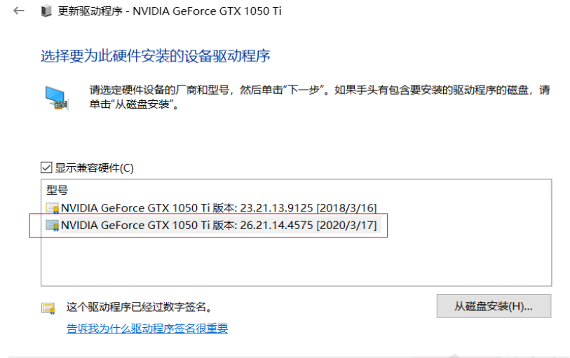 出现nvidia无法检索设置请稍后重试该怎么办