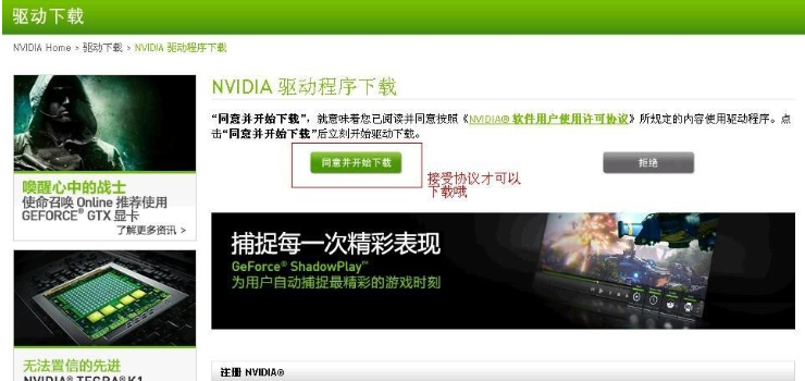 nvidia中国官网下载地址及安装步骤