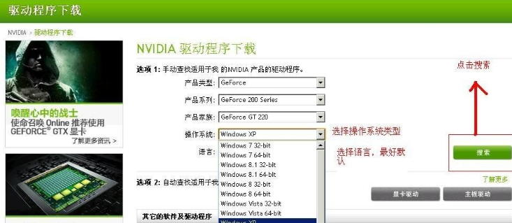 nvidia中国官网下载地址及安装步骤