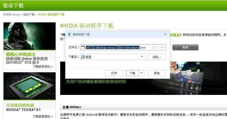 nvidia中国官网下载地址及安装步骤