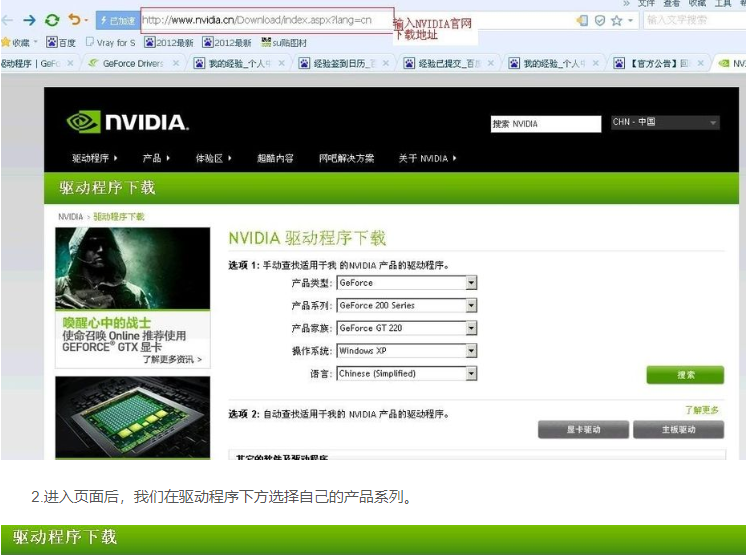 nvidia中国官网下载地址及安装步骤