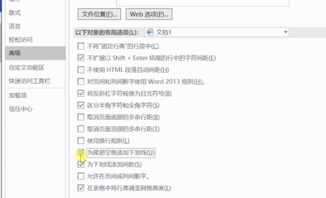 word下划线打出来的方法步骤详解