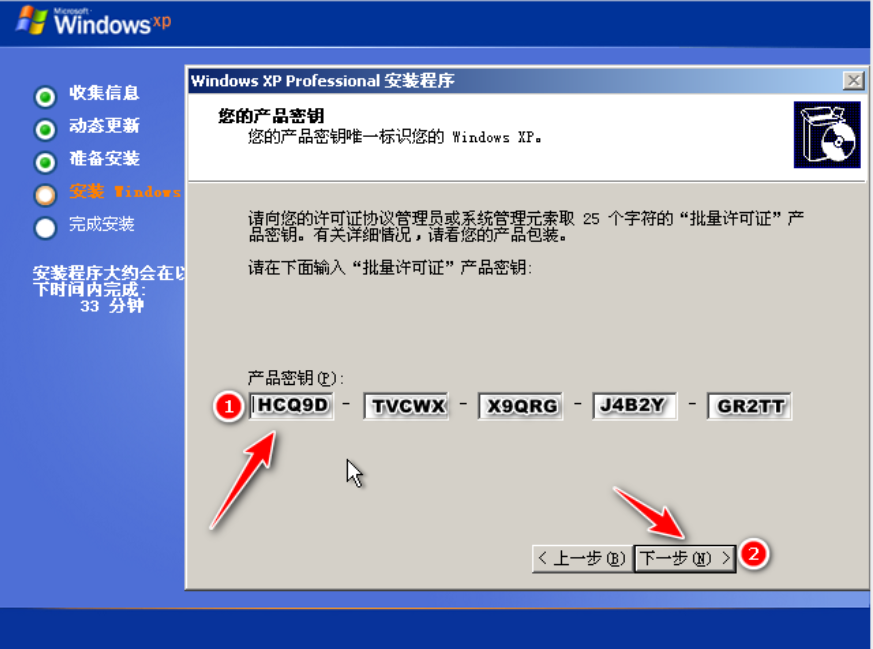 小白一键重装系统xp教程