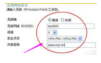 如何修改路由器密码步骤图解