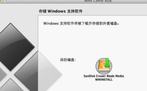 苹果mac双系统重装windows