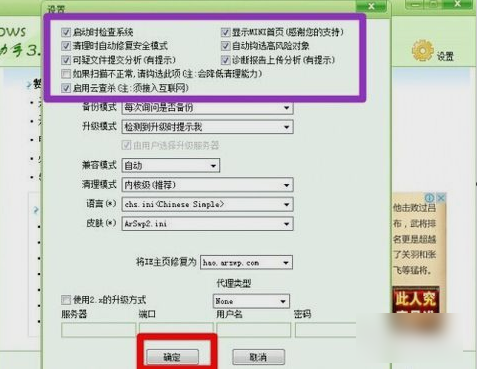 windows清理助手怎么用