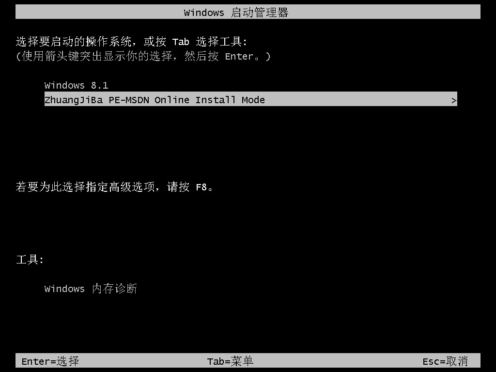 正版windows安装教程