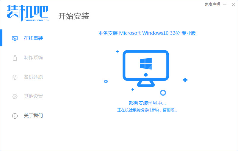 正版windows安装教程