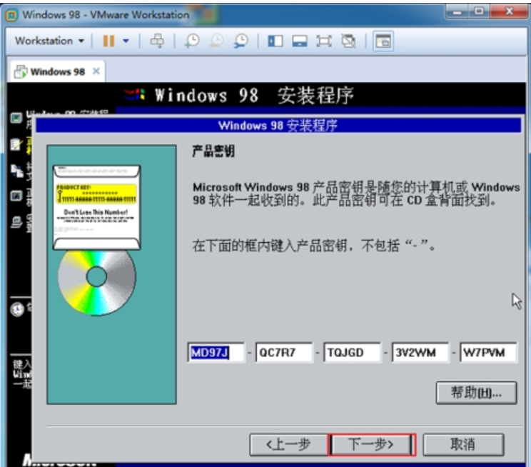 windows98系统下载安装方法