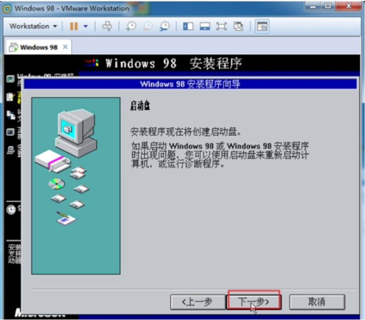 windows98系统下载安装方法