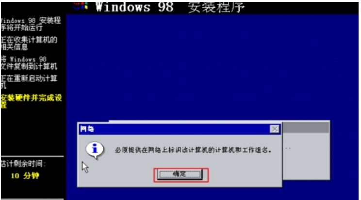 windows98系统下载安装方法