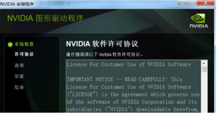 nvidia安装程序失败怎么修复