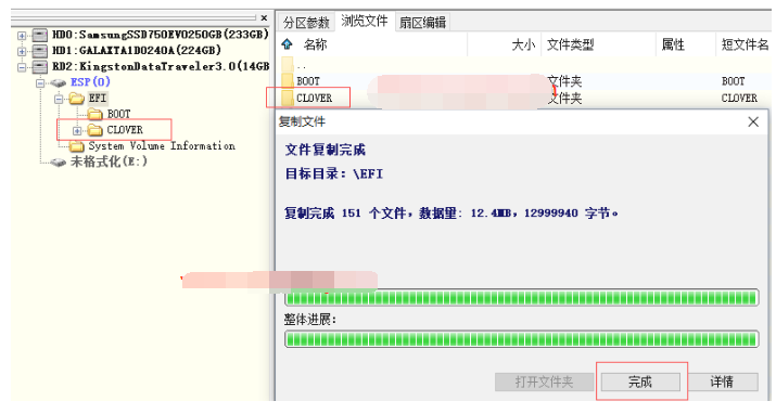 非uefi安装黑苹果系统教程