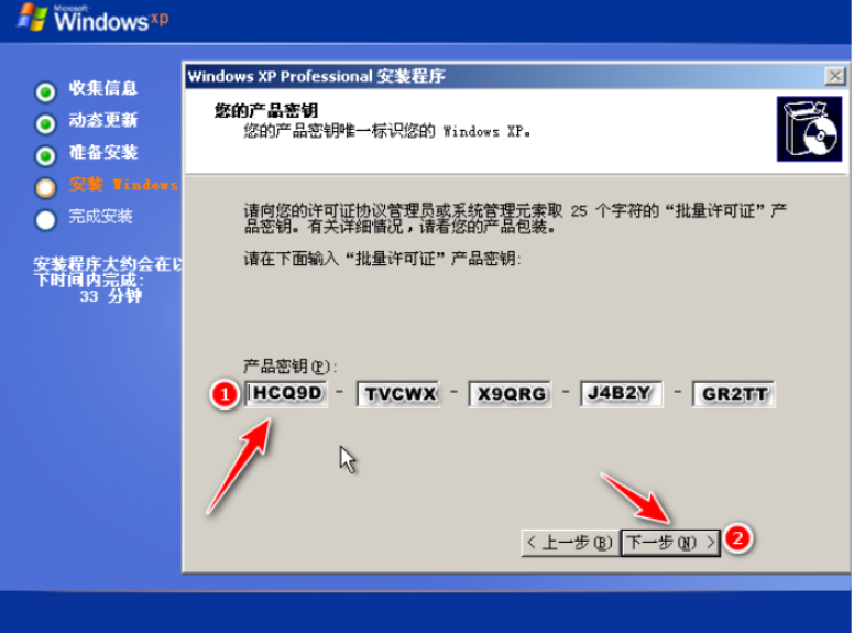 笔记本重装系统xp的方法步骤