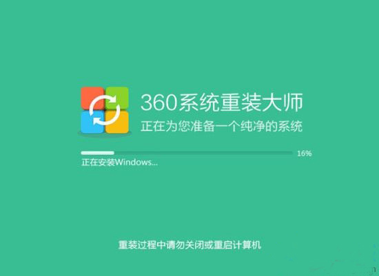 360系统重装大师好用吗