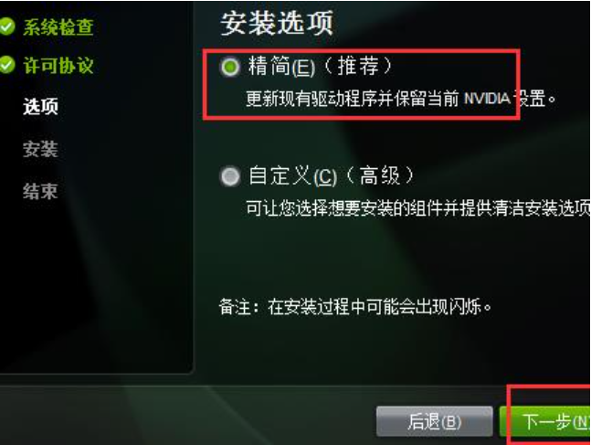 NVIDIA控制面板官方下载教程