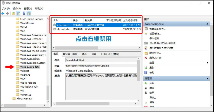 windows自动更新在哪里关闭