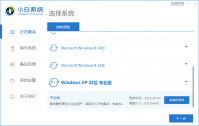 一键重装系统xp操作流程
