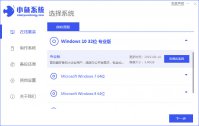 惠普电脑装系统教程