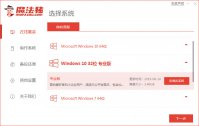 电脑怎么重装系统步骤