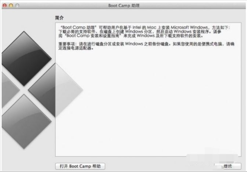 mac双系统重装windows-小白装机教程
