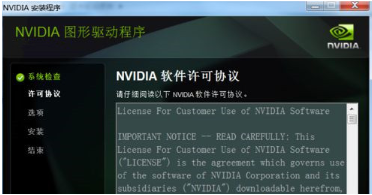 nvidia显卡驱动安装失败怎么办