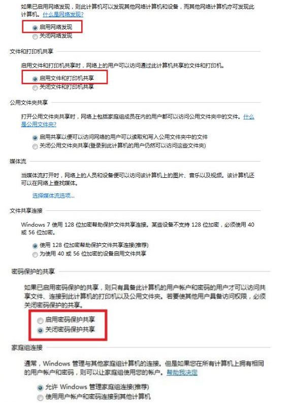 电脑打印机共享怎么设置方法教程