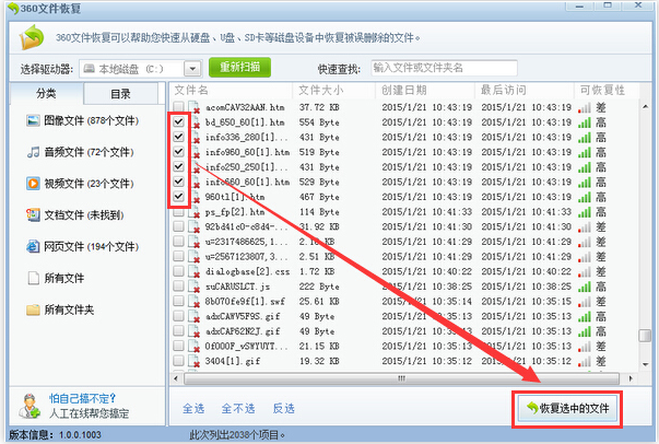 数据恢复工具不可以恢复什么数据