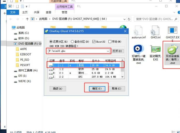 windowspe怎么装系统