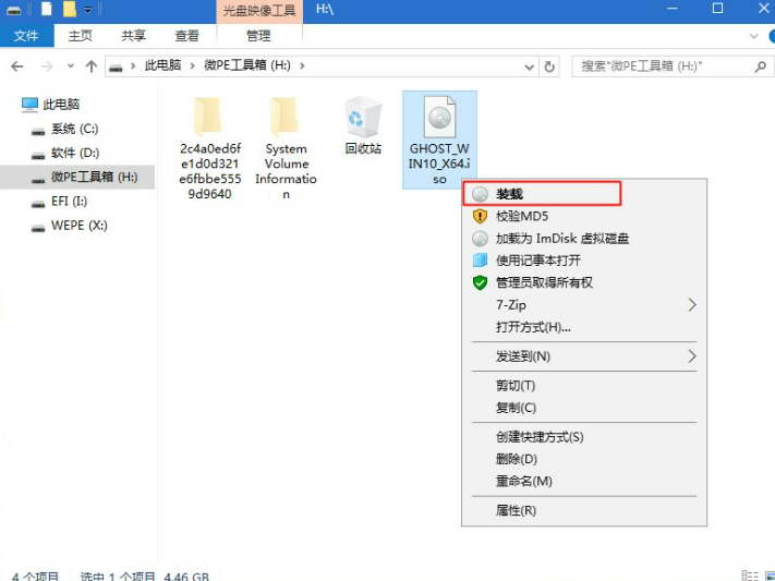 windowspe怎么装系统