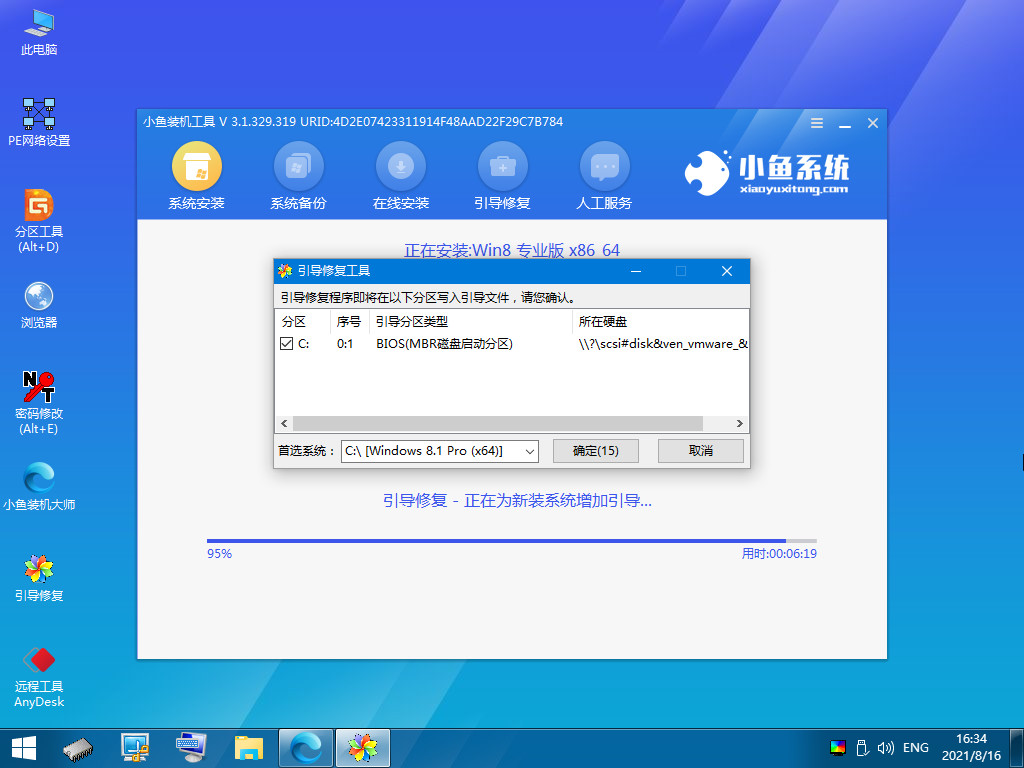 台式机如何重装系统