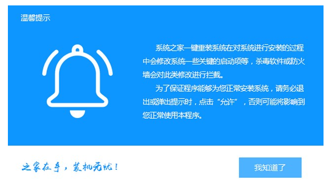 华硕笔记本重装系统xp