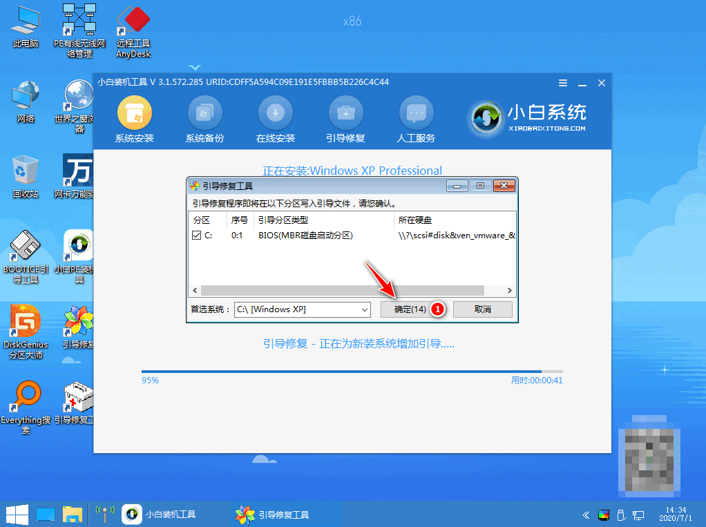 联想笔记本电脑怎样在线重装xp系统