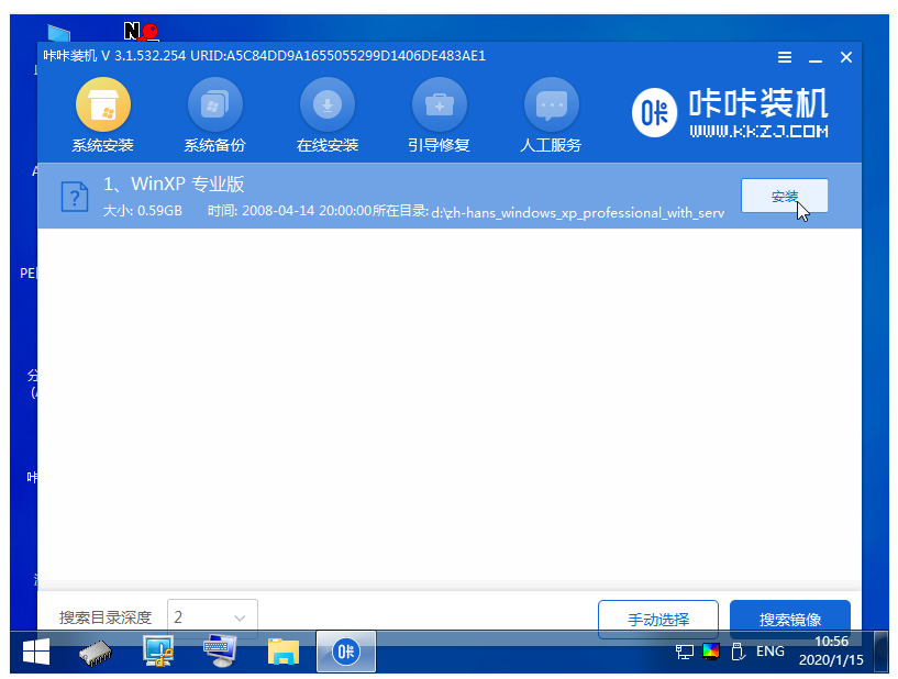 windows xp安装图文教程