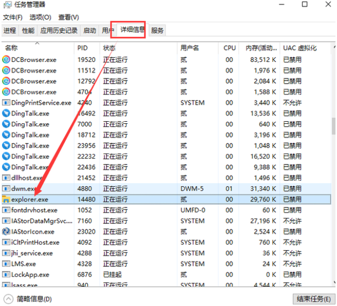 戴尔笔记本电脑黑屏只有鼠标箭头怎么办