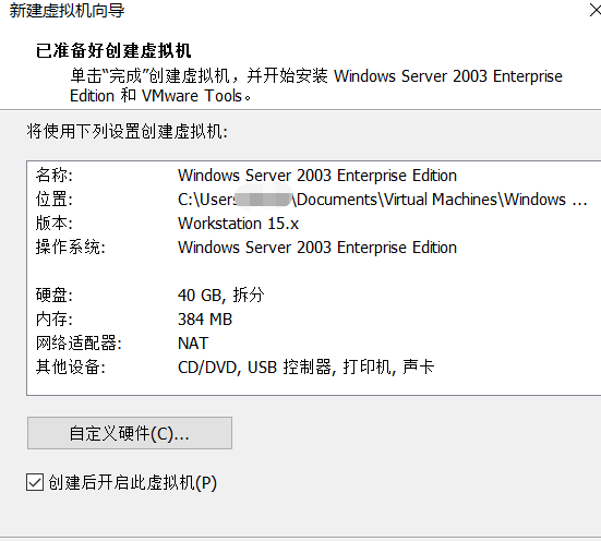windows2003系统下载安装步骤