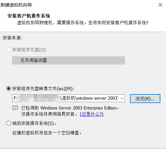 windows2003系统下载安装步骤