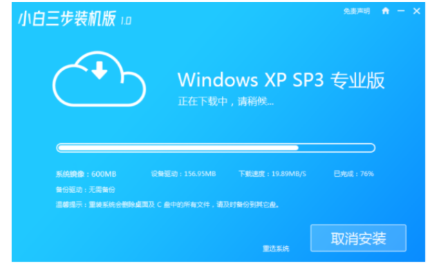 笔记本怎么重装系统xp？