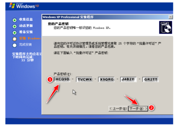 笔记本怎么重装系统xp？