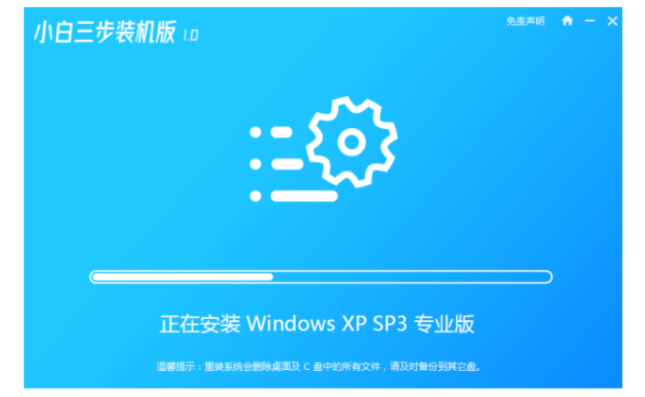 笔记本怎么重装系统xp？