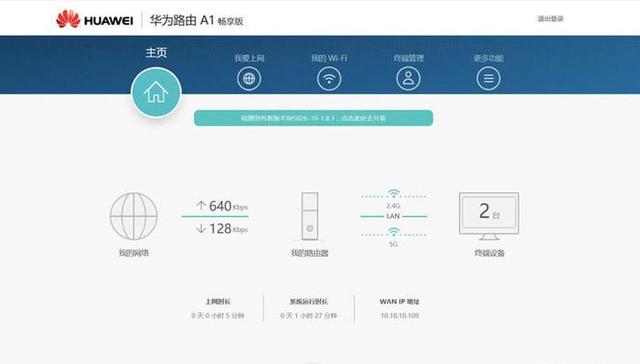 新家怎么安装无线路由器