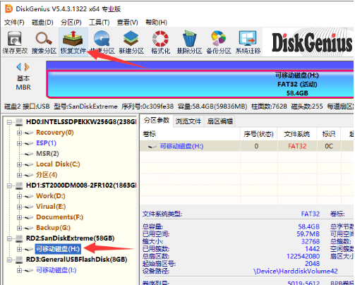 sd卡数据恢复软件免费版下载使用方法