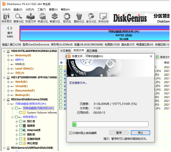 sd卡数据恢复软件免费版下载使用方法